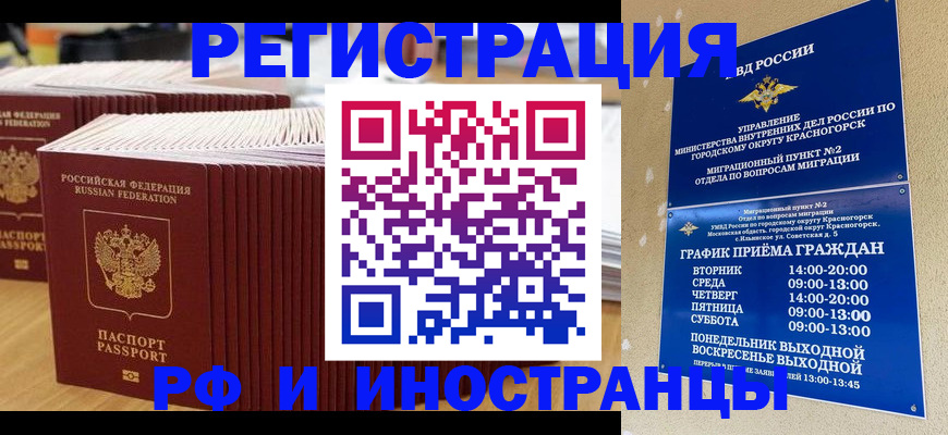 регистрация для дет. сада в Белокурихе